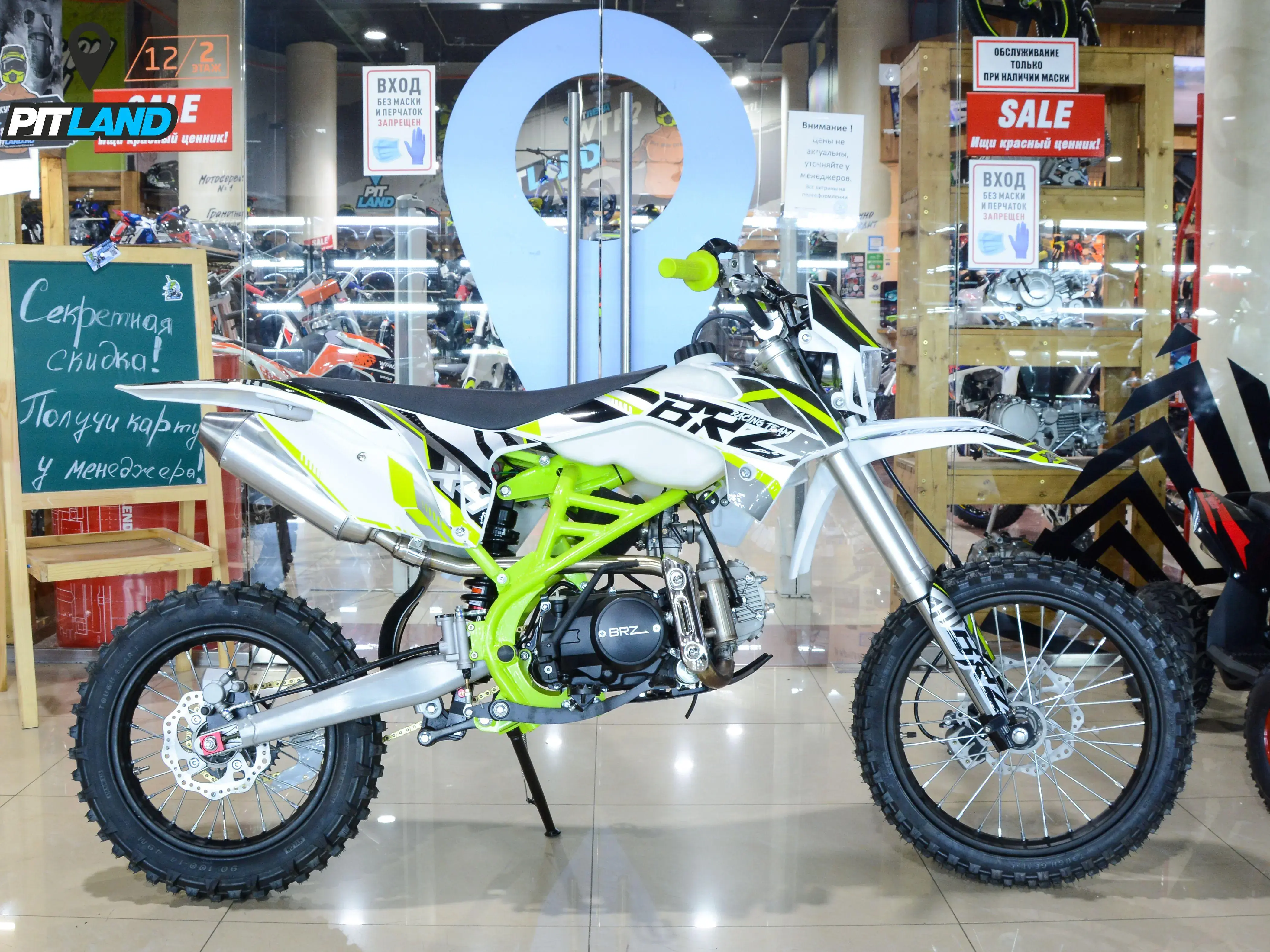 Питбайк BRZ x4 125cc 17/14